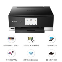 佳能 TS8380/TS8880照片打印机家用小型六色高清彩色喷墨多功能手机双面打印复印扫描一体机无线wifi学生作业