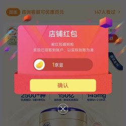 飞鹤母婴京东关注1京豆