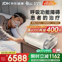 瑞迈特 E5B25VTPlus双水平肺病机医用肺病机BIPAP二氧化碳潴留衰竭