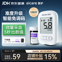 AICARE W33血糖仪家用医用级高精准血糖检测仪免调码仪器+100试纸