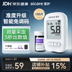 AICARE W33血糖仪家用医用级高精准血糖检测仪免调码仪器 100试纸