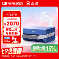 百瑞 医用雾化器儿童成人老人家用压缩式雾化器专利药杯BR1058
