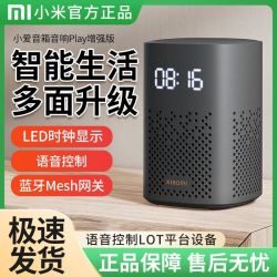 小米 小爱音箱音响Play增强版