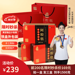 雍记 阿胶糕 1500克