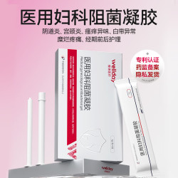 维德 医用妇科阻菌凝胶细菌隔离适用宫颈炎阴道炎瘙痒糜烂异味症状 5只独