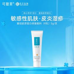 可复美 修复乳 重组胶原蛋白修复敷料R型 激光子术后 敏感性肌肤皮炎痤疮 重组胶原蛋白修复敷料 R型5