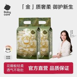 babycare 纸尿裤婴儿初生儿金山茶植萃拉拉裤(新老包装随机发放