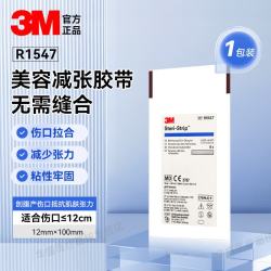 3M 皮肤伤口胶带免缝胶带R1547剖腹产疤痕伤口术后拉合儿童减张贴 R1547皮伤口胶带【1包/6条