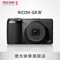 理光 GR4/GRIV 数码相机 APS-C画幅 大底小型便携 街拍照相机 5轴防抖 黑色 双原电套装