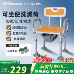 怡辉 老人洗澡专用椅坐便两用老年人坐凳沐浴淋浴椅防滑专用椅浴室凳子
