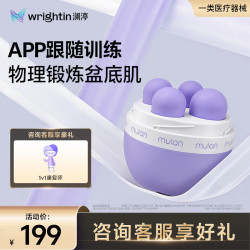 沐澜 盆底肌肉康复器医用级产后漏尿女性产后家用K20