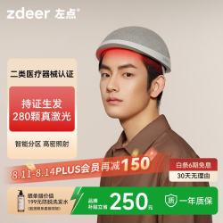 左点 激光生发帽医用级轻中度雄激素源性脱发治疗仪 增发养发280灯珠