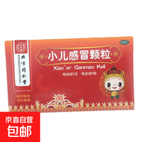 同仁堂 [同仁堂（TRT）]小儿感冒颗粒 6g*6袋 1盒装 26年12月过期
