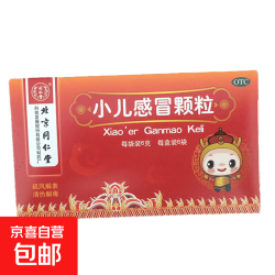 同仁堂 [同仁堂（TRT）]小儿感冒颗粒 6g*6袋 1盒装 26年12月过期