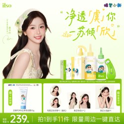 ilso 一苏x蜡笔小新毛孔管理套组