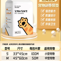 萌宠嘟嘟 宠物尿垫狗狗专用一次性隔尿垫加厚除臭小狗上厕所定点