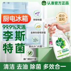 滴露 家居清洁除菌喷剂 500ml 净粹青苹