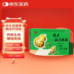 立钻 铁皮枫斗胶囊 0.3g*10粒*10小盒  益气养阴 养胃生津