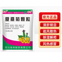蜀中 [蜀中]夏桑菊颗粒 10g*20袋 1包装 含糖 10g*20袋 疏风散热 除湿痹 解疮毒感冒药风热