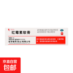 佑华 [佑华] 红霉素软膏 1%*10g/盒 1盒