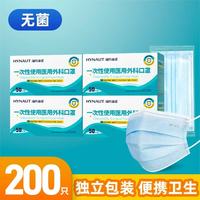 海氏海诺 医用外科口罩一次性医疗成人儿童正规正品独立包装 成人200只