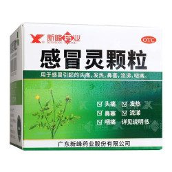 新峰 [新峰]感冒灵颗粒 10g*9袋 1盒装 10g*9袋 解热镇痛 用于感冒引起的头痛 发热 鼻塞 流