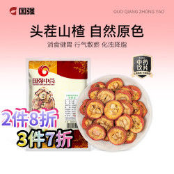 国强 精制饮片 山楂500g/袋 中药饮片 搭茯苓山楂健脾祛湿 健胃消食 泡水养生茶