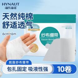 海氏海诺 倍适威 医用纱布绷带 伤口包扎纱布换药包 6cm*6m*10卷装
