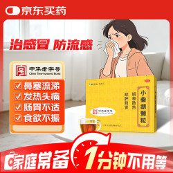 罗浮山国药 小柴胡颗粒 10g*10袋/盒 感冒药风寒感冒 解表散热 流感 感冒咳嗽用药 儿童感冒