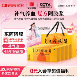 东阿阿胶 复方阿胶浆20ml*24支*4盒 补气血补气养血提高睡眠 阿胶口服液 头晕目眩 心悸失眠 食欲不振