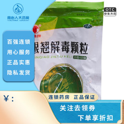 六棉牌 [六棉牌]银翘解毒颗粒 15g*10袋 1包装 15g*10袋/包