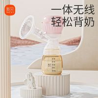 百亿补贴：新贝 电动吸奶器一体式全自动产后吸乳器拔奶器便携静音大吸力正品