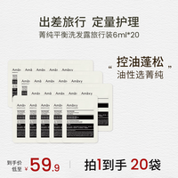 AMAXY 海盐净油蓬松洗护套装 (洗发水400ml+护发素400ml)
