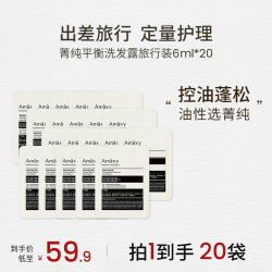 AMAXY 海盐净油蓬松洗护套装 (洗发水400ml+护发素400ml)