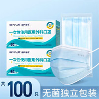 海氏海诺 医用外科口罩一次性医疗成人儿童正规正品独立包装 成人蓝100只透明OPP袋