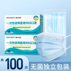 海氏海诺 医用外科口罩一次性医疗成人儿童正规正品独立包装 成人蓝100只透明OPP袋
