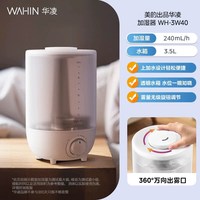 美的 SC-3E25 加湿器 2.5L 白色