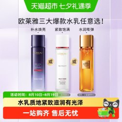 巴黎欧莱雅 欧莱雅复颜清乳护肤锁水滋润补水保湿精华水紧致修护爽肤水130ml