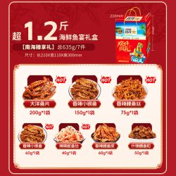 昌茂 海鲜椰味零食礼盒 635g 7件装