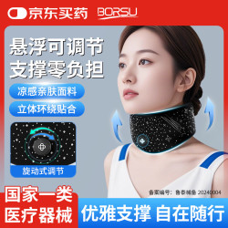 Borsu 颈椎护颈托护颈脖套医用高度可调节低头族脖子前倾固定支撑矫正器