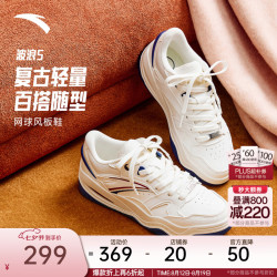 安踏 波浪5丨减震撞色经典新款潮流时尚百搭厚底增高女子运动板鞋 象牙白/绀青蓝-1 39 (女8)