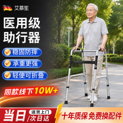 艾慕笙 助行器老人专用助力行走器康复辅助可折叠防滑稳固医用