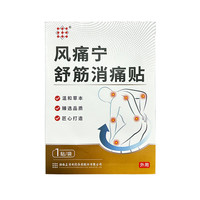 正清 消痛贴药贴颈椎贴膝盖疼痛止痛贴粉丝关注 1贴装