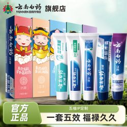 云南白药 经典牙膏系列+双效抗敏系列+金口健系列 国粹套装 益生菌清新口气  国粹套装500g 500g
