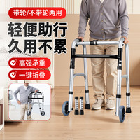 YADECARE 助行器老人专用术后康复辅助行走器助步器带轮不带轮两用可折叠