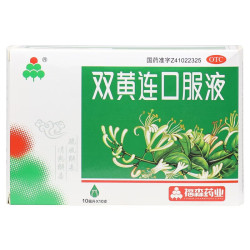 福森 [福森]双黄连口服液 10ml*10支 2盒装 疏风解表清热解毒风热感冒发热咳嗽咽痛