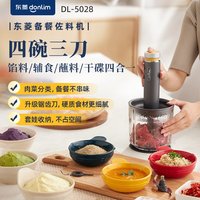 东菱 多功能料理 绞肉机  不锈钢