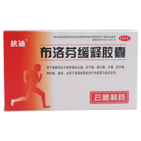 抗迪 [抗迪]布洛芬缓释胶囊 0.3g*22粒 1盒装 0.3g*22粒