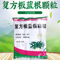 蜀中 [蜀中]复方板蓝根颗粒 15g*20袋 3包装 国药准字清热解毒凉血用于风热感冒咽喉肿痛非处方中成药