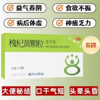 还尔金 [还尔金]槐杞黄颗粒 10g*6袋 10盒装 槐杞黄颗粒10g*6袋 益气养阴
